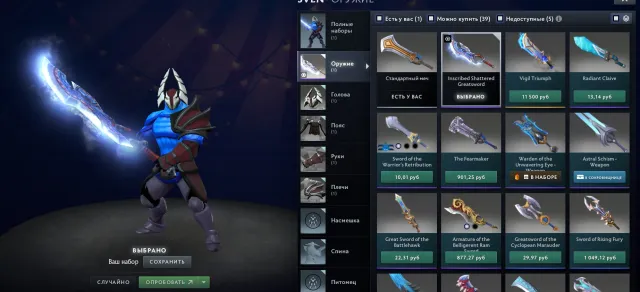 inscribed shattered greatsword + 2 arkans: Techies, Skywrath Mag + immortals, Sale, 2600 MMR, 10593 Behavior score, 11863 вежливости, 2611 games, 2500 hours