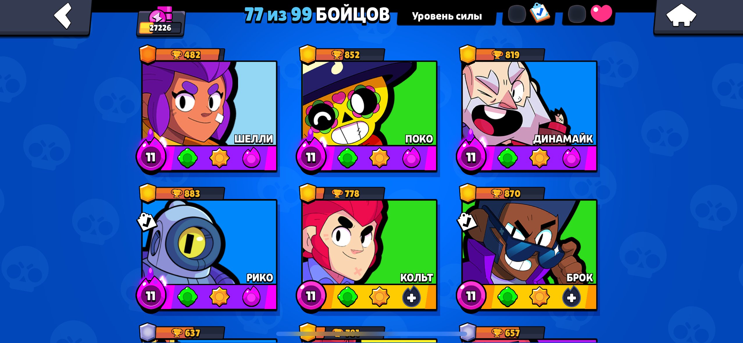 ✅ ✅ ✅Top Account 77 brawlers 27k cups 111 skins 8 brawlers to full, trophies 27000, brawlers 77