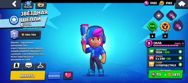 Old account 2018, 24000 trophies, 50 brawlers