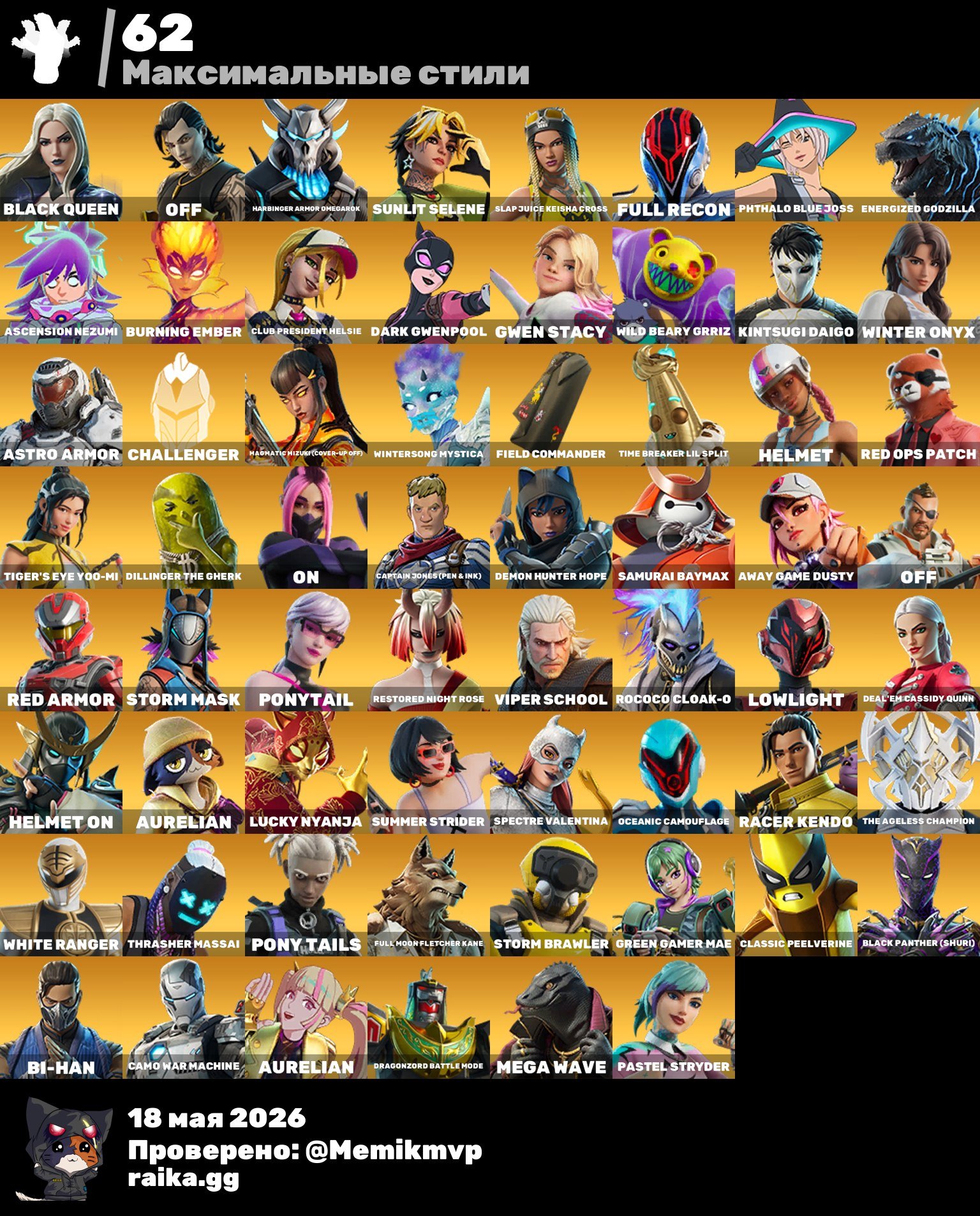 ✅ AUTO DELIVERY 【GUARANTEE】🔥【EMAIL CHANGE】🔥 ✅ 2 CUSTOM KITS ✅ PSYCH ✅ BITA HARLEY, Sale, skins 152