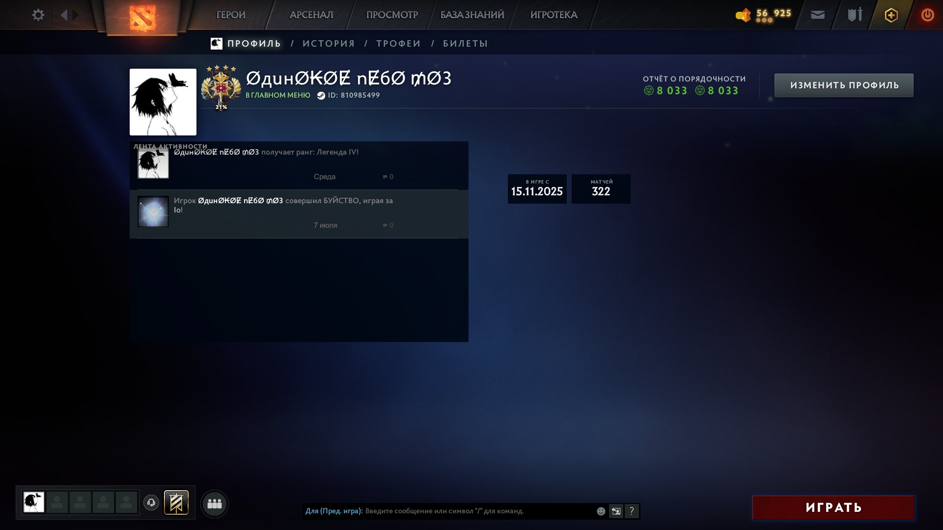 💜💜💜5892 MMR | Mainpool | First Mail | No first payment | 10K behavior score💜💜💜, Sale, 3546 MMR, 7000 Behavior score, 7000 вежливости, 322 games, 1000 hours