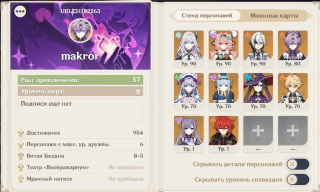 account ar57, Any platform, Email linked, Iter, Levelled up, AR 57, Event 5, Standard 4, Primogems 88