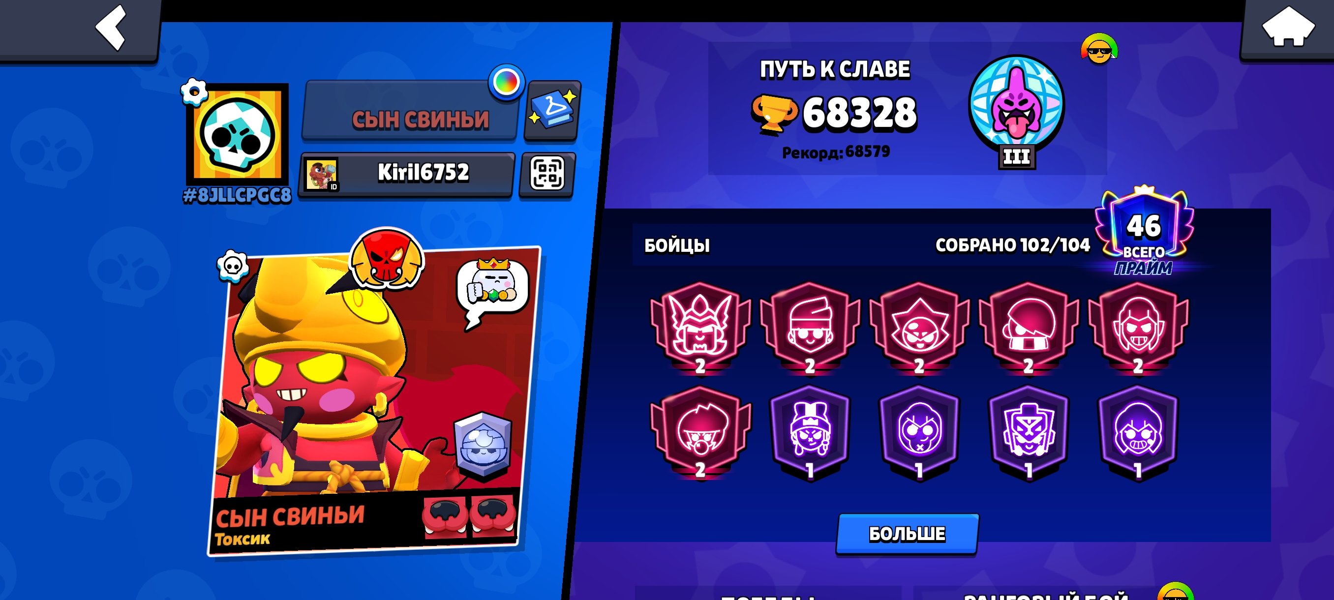E: FROM A COUPLE Oely) ⚡👑 FROM 4-TIME MASTER 👑, Ranked battle, trophies 70000, brawlers 103, primes 46