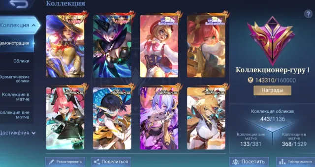 LEAGUE LESLEY MIYA✨ASPIRANT LEILA RUBY VEXANA LESLEY🦉SANRIO ANGEL FLORIN CHANE🎀1111 TAMUZ🛡️CALL DARIUS👑, Sale, Rank: Legend, Level: 159, Win Rate: 57%, Heroes: 133, Skins: 443