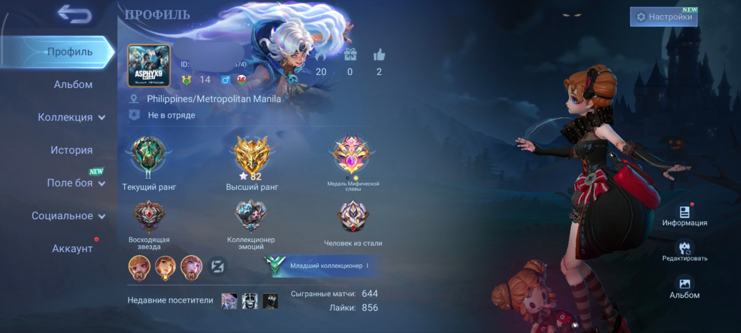 🎮 Epic account with level 44! 🌟 51 heroes and 53 skins! 📈 88% win rate! 🥳