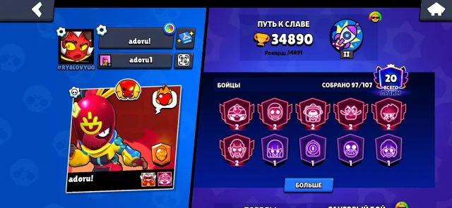 ⚡️ 35K CUPS 🏆 97/107 BRAWLERS 🔮 27 (11 LVL) ⚡️ 60 HYPERCHARGES 👑 20 PRIME 🎨 SEE DESCRIPTION, 35000 cups, 97 brawlers, 20 primes