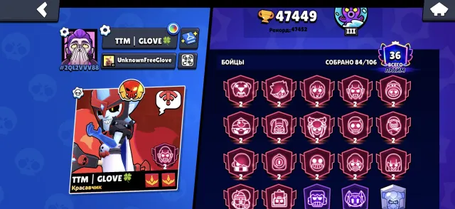 ❗17X - 2 PRIME ❗⚡16X - 11LVL ⚡ 🔮24 - HYPER🔮RELINK ✅ 100💎GEMS/5K Bling❗, 47460 trophies, 84 brawlers, 36 primes