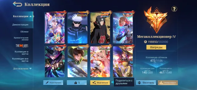 JUICY ACCOUNT OF A MEGA COLLECTOR. NARUTO JULIAN, ATTACK ON TITAN, ASPIRANT AND MANY TOP SKINS, Sale, Rank: Mythic, Level: 89, Win Rate: 50%, Heroes: 133, Skins: 472