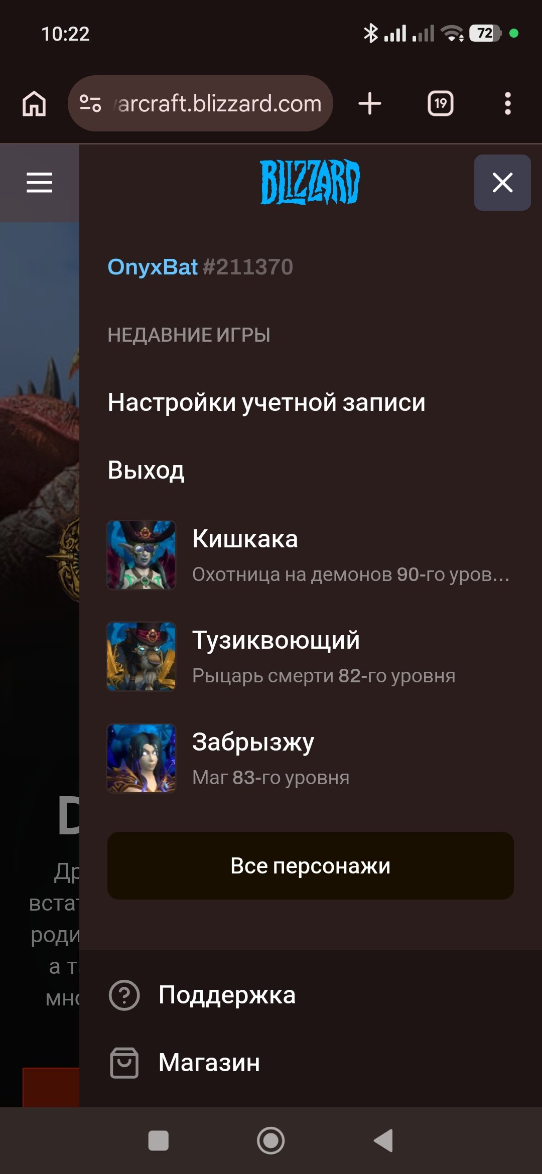 Selling an account with wow midnight(UK), 90 level, Night Elf, Demon Hunter