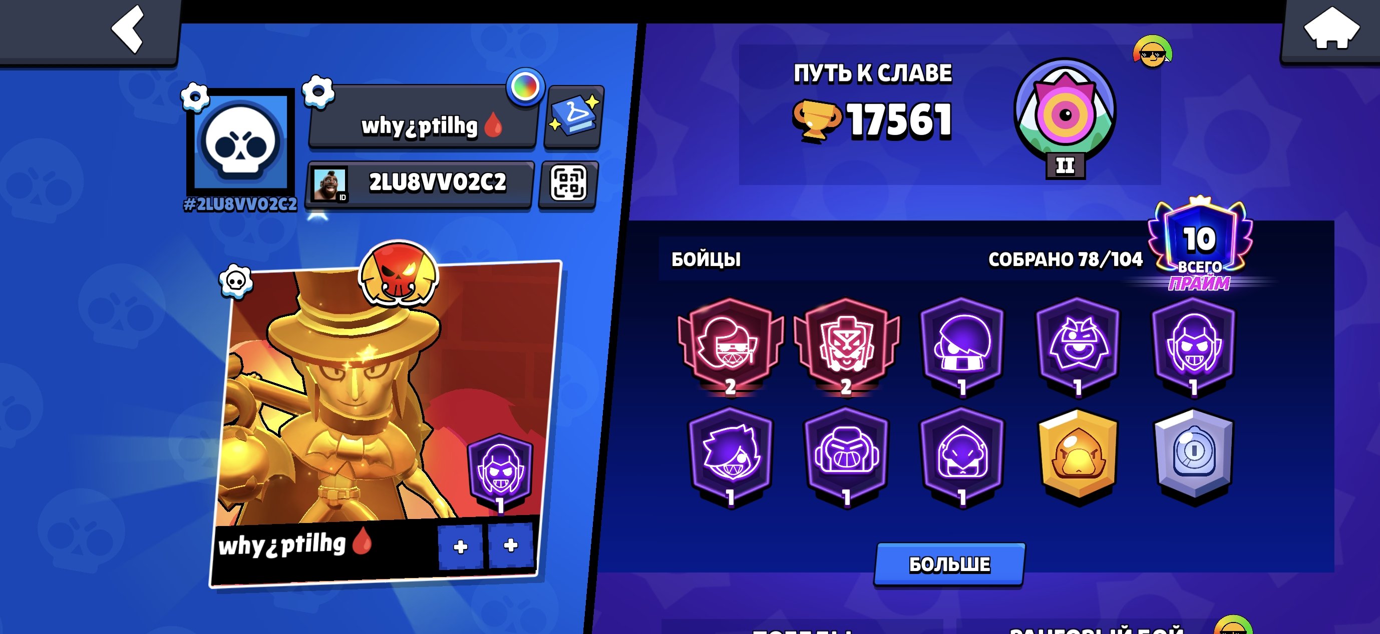 17K total 💫Best start 💫Cheap 💫Lots of cool skins, trophies 17200, brawlers 78, primes 10