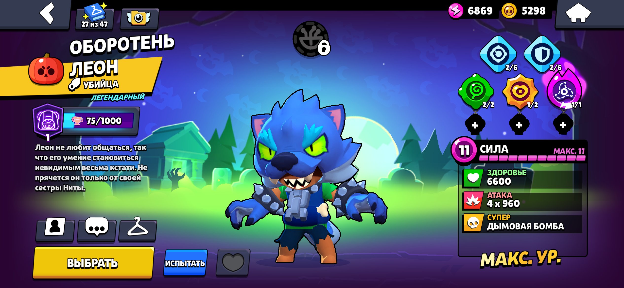 There are more than 10 rare skins, including Werewolf Leon and Surfer Carl, trophies 32756, brawlers 84, primes 7
