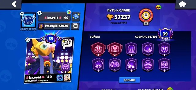 🔴АВТОВИДАЧА🔴57200🏆98/104🔥13-11 СИЛ🌈6 МИФИК СКИНОВ🌟11 ЛЕГ💥2021 ГОД🔴39 ПРАЙМОВ🔴, 57000 кубков, 98 бравлеров, 39 праймов