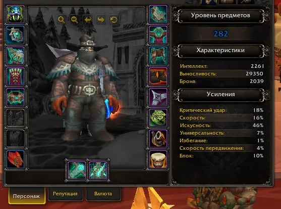 Личный аккаунт // Midnight Epic Edition // Регион: Украина // Шаман 282ilvl // 20дней таймкарта, 90 уровень, Дворфы, Шаман