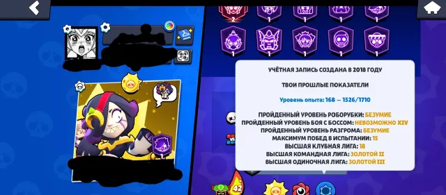 94,200🏆 • MASTER RANK • FULL 103/103 • 57 BRAWLERS (11 LVL) • EXCLUSIVE SKINS (Old account) • Personal, 94200 trophies, 103 brawlers, 71 primes