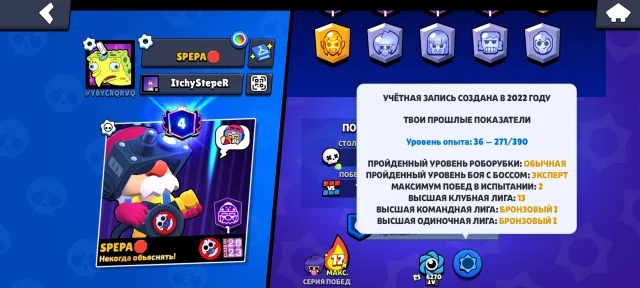 Account is off to a good start! 290 gems!, trophies 16000, brawlers 67, primes 4