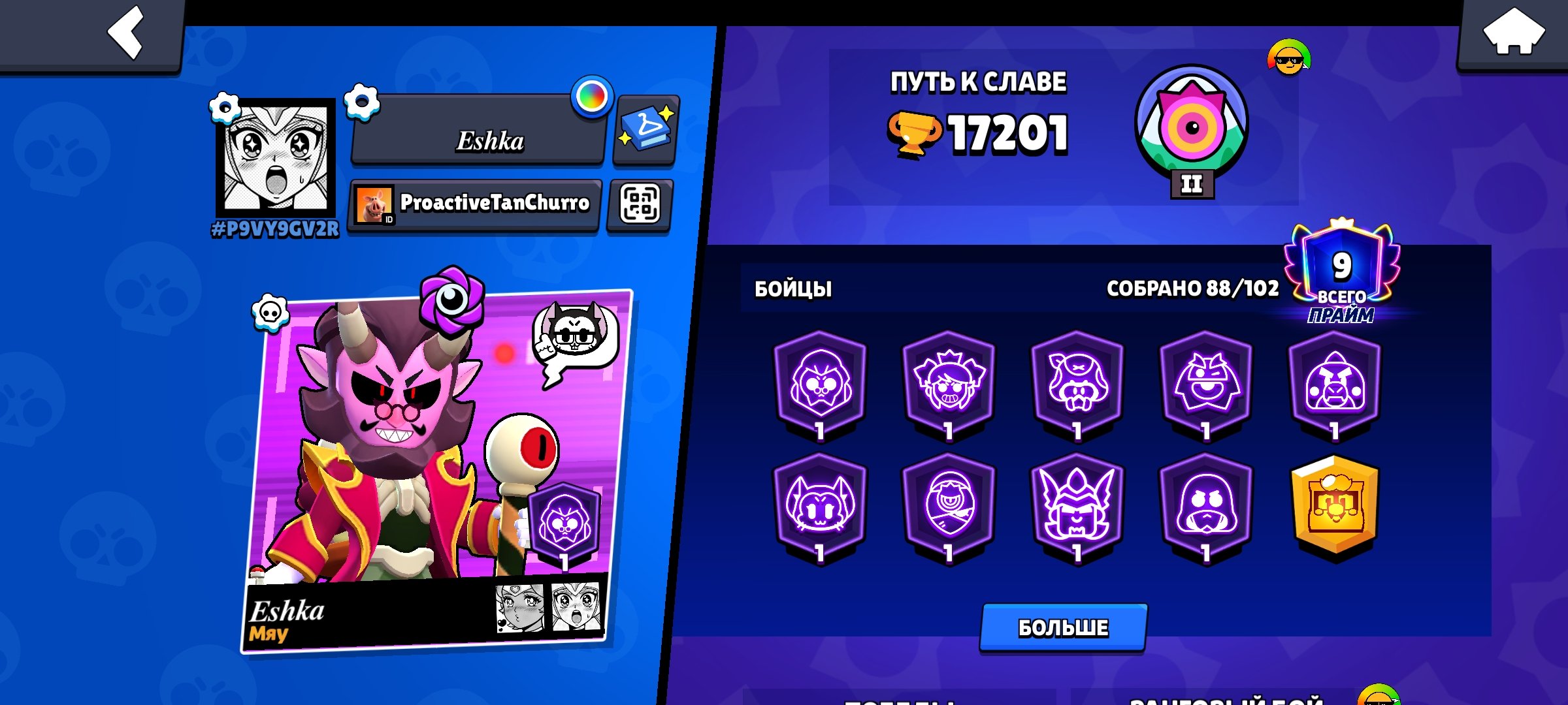 Thank I will be there, trophies 17000, brawlers 88, primes 9