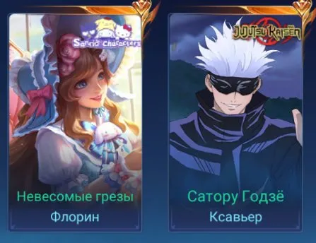 🌀КСАВЬЕР ГОДЖО👑КОЛЛЕКТОР АНГЕЛА НАТА🎀САНРИО ФЛОРИН🎁ЛАКИБОКСЫ🍥НАРУТОМЯУ💎ЭПИКИ И ТД, Продажа, Ранг: Епік, Уровень: 131, Процент побед: 50%, Герои: 133, Облики: 294