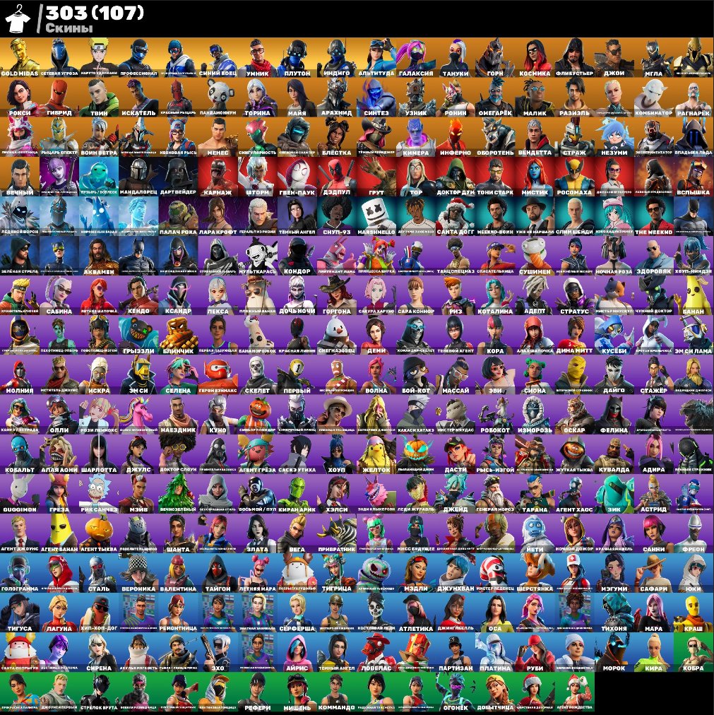 💮AUTODELIVERY💮303 skins🌺Leviathan🫐Custom🌺2 Skiers🫐Kuno🌺2 Maras🫐Dummy🌺Midas(gold)🫐Lara🌺Mako🫐, Sale, skins 303