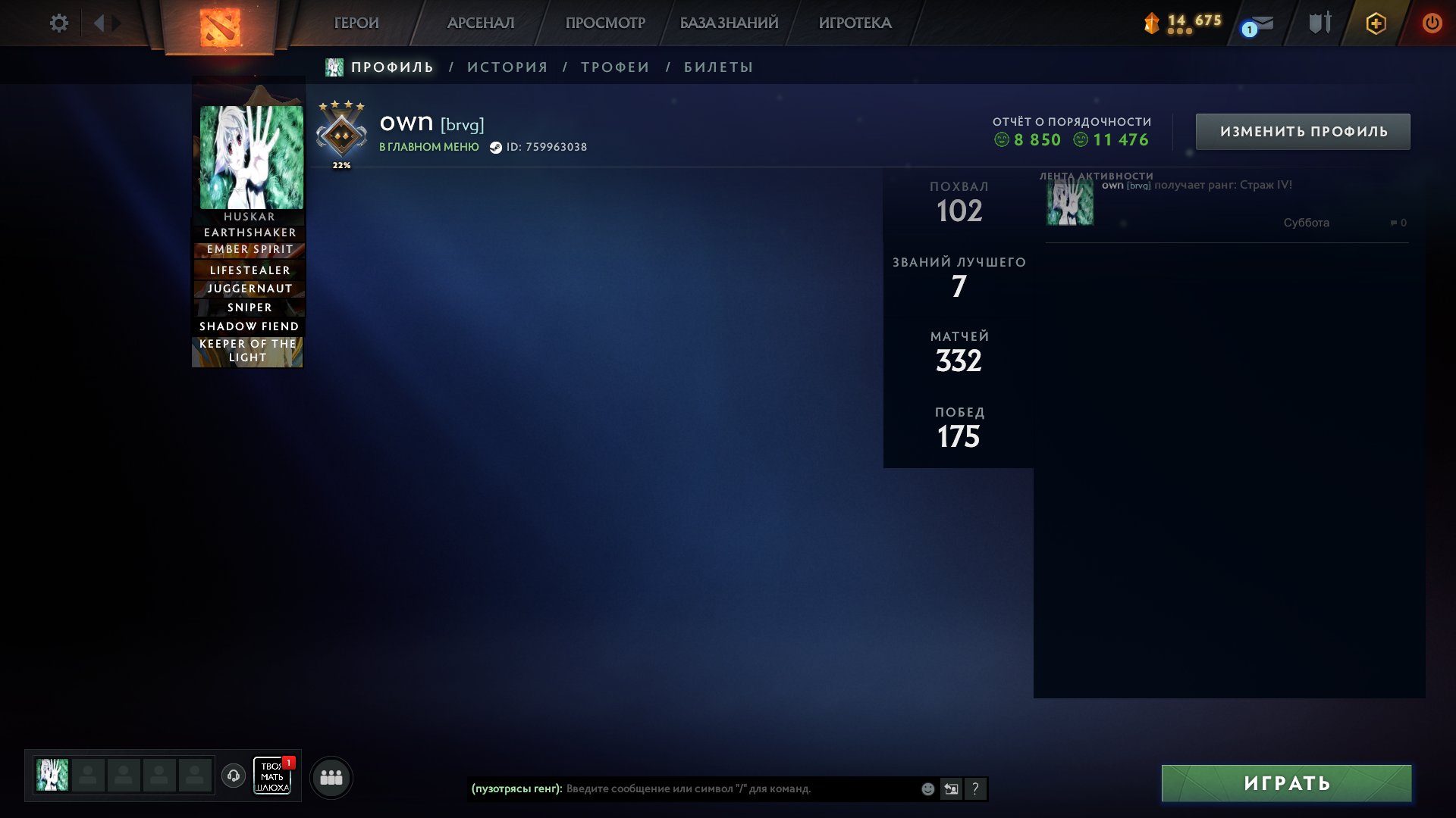 🏆✅ Rank GUARD 🏆💖11k~ RANKS, ARCANA ON SF💖LIFETIME WARRANTY💖, Sale, 1200 MMR, 11447 Behavior score, 8800 вежливости, 331 games, 283 hours