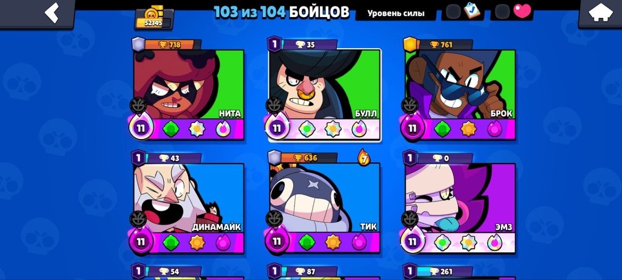 the only way i could ever be able is to get, trophies 52145, brawlers 103, primes 24