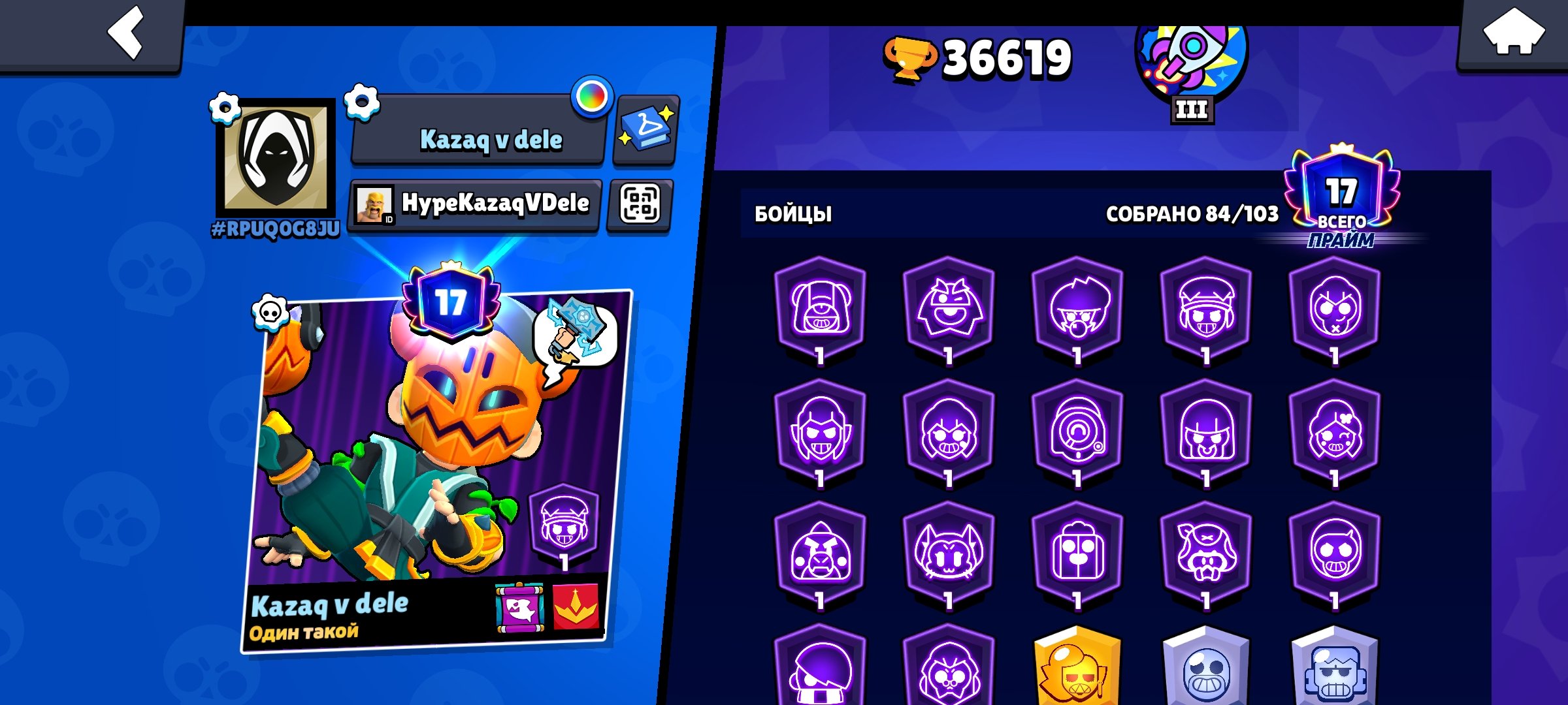 ✨ RE-BINDING✨💫Brawl stars|24 11-LEVEL, MANY SKINS ALL IN DESCRIPTIONS💫, trophies 36619, brawlers 84, primes 17