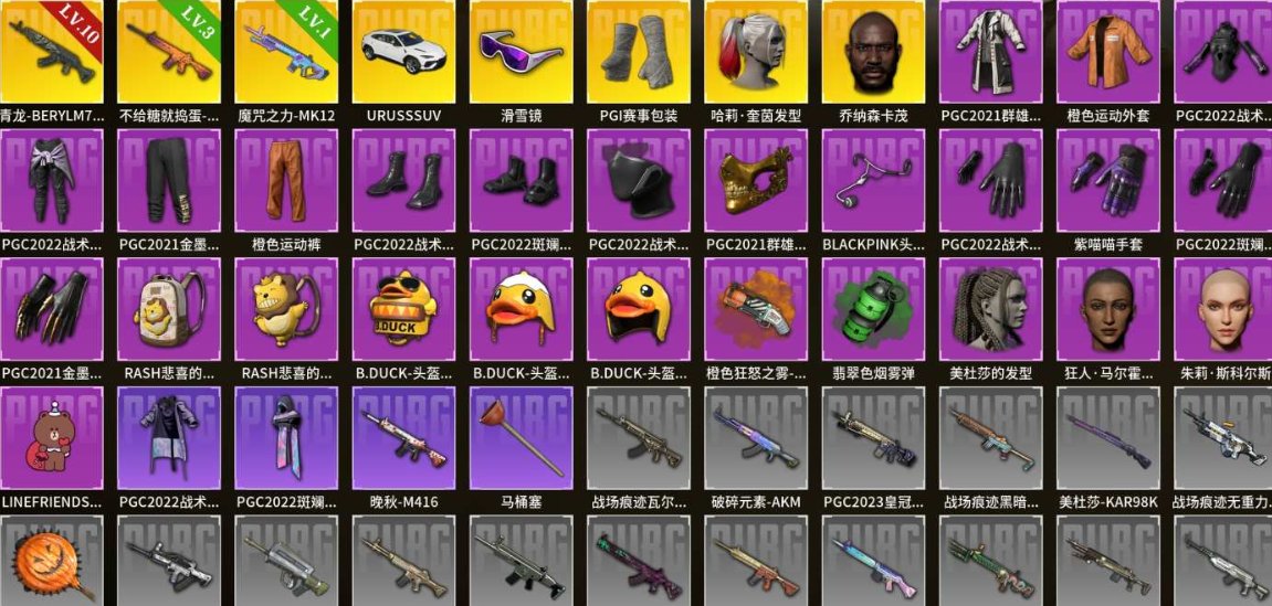 🟢🔥LV10 Azure Dragon - BERYLM762 + URUS SUV + pgi gloves🟢🔥, Yes BATTLEGROUNDS Plus