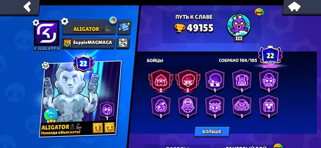 I’m selling a fat old account in BS., trophies 49155, brawlers 104, primes 22