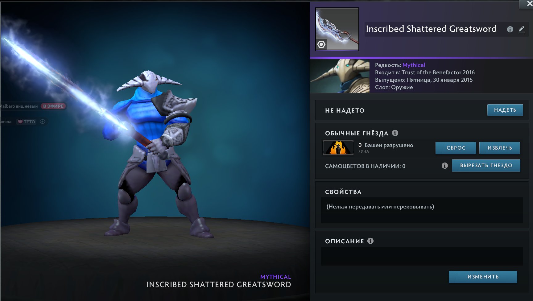 Selling an account with Sven's sword.