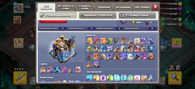 241lvl, 18 Town Hall of Home Village, 10 Builder Hall
