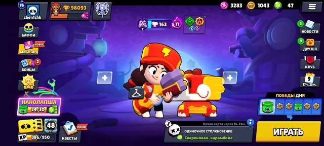 98K🏆✨SKINS~40K GEM💎⚔️60х11 FORCES⚔️2BP+🔥☃️RED DRAGON JESSE🍂☃️HO HO BO🍂CAPTAIN CARL🤩CORSAIR COLT🔫, trophies 98010, brawlers 104, primes 76