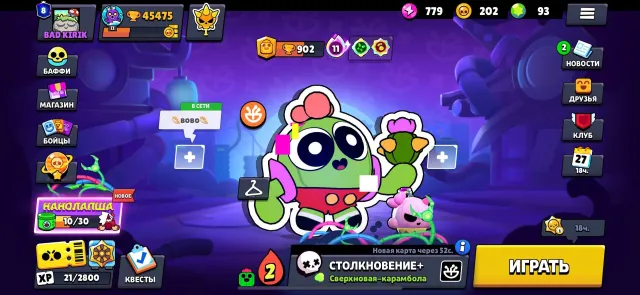 45475 🏆🏆⎠⎞ 💛DEALER GAIL【✨69-11X FORCES✨] 【🃏🃏105/105], trophies 45475, brawlers 105, primes 8