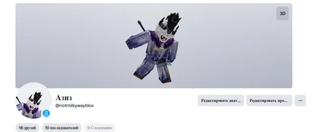 💎 Roblox account with LIMITS OF RUR 12,740 💎 | 🎉 TOTAL for 50,000+ donations 💸 | BOY 🐱👤, Sale, Voice chat: No