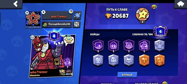 Selling personal account, 20687 trophies, 78 brawlers, 4 primes
