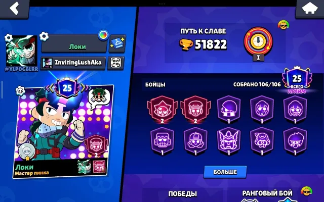 Account with 51822 trophies, 25 primes and 106 brawlers, 51822 trophies, 106 brawlers, 25 primes