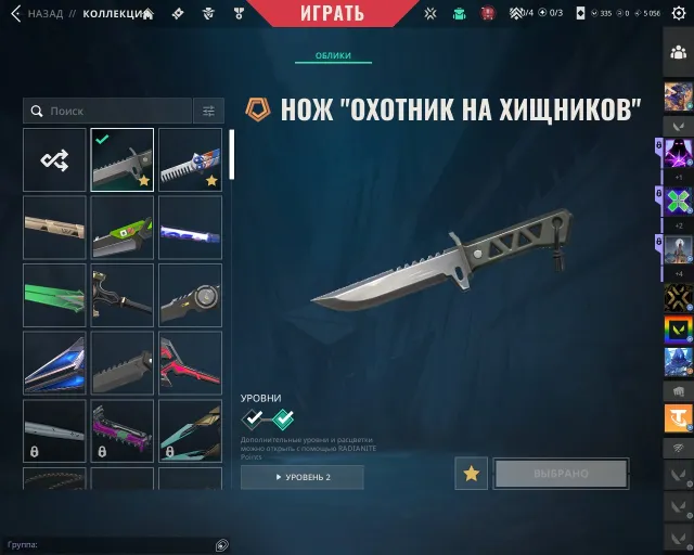 313 лвл 🔥ЖИРНЫЙ АККАУНТ 🔥, Продажа, Расцвет 1, Агентов: 29, Скинов: 150