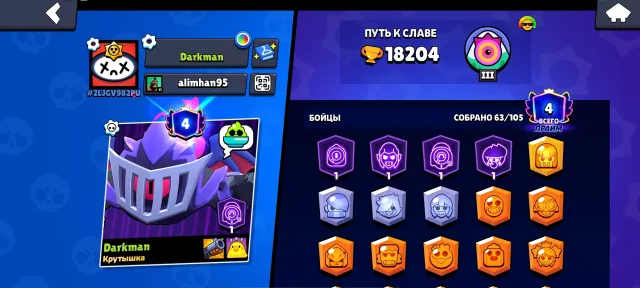 SELL ACCOUNT, trophies 18200, brawlers 63, primes 4