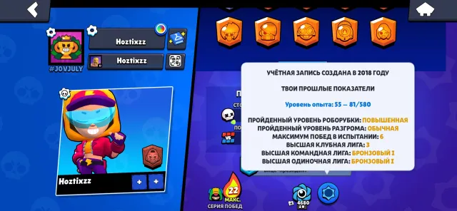 Star Shelly, 2018, Short ID, +CR 2100 trophies, 10230 trophies, 66 brawlers