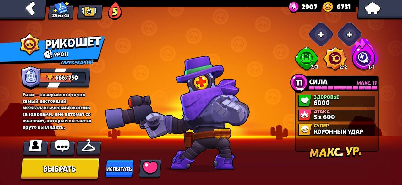 2019 Account, Ricochet, King Lou, Porter Mike, trophies 43509, brawlers 104, primes 11