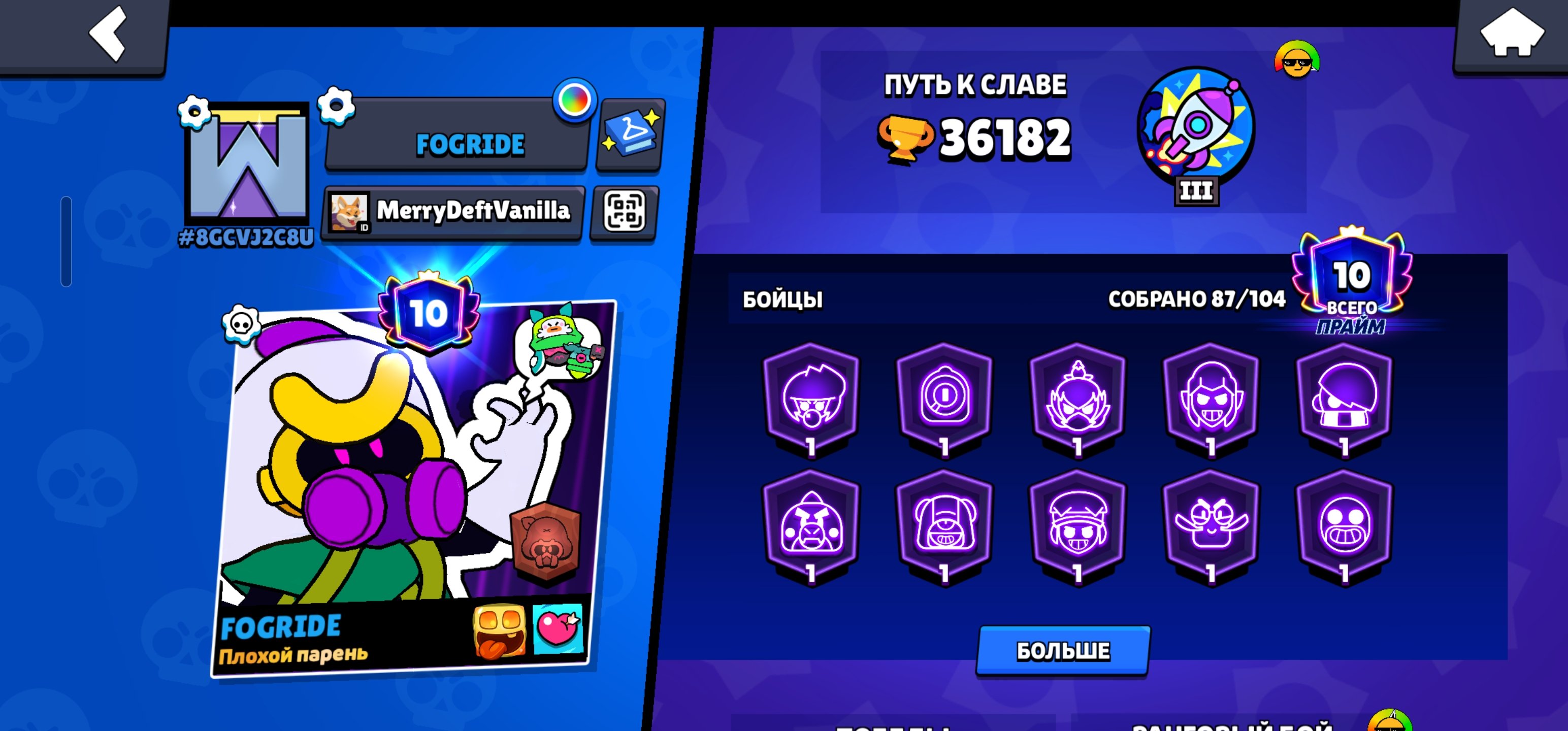 Fat account 2020 is good for beginners, trophies 36182, brawlers 87
