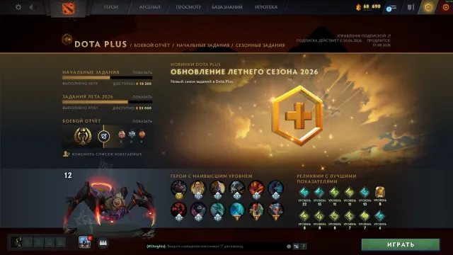 3900 mmr > 42 трофей > 12 тир бруда, 11 тир котл, мэйнпул, Продажа, 3900 MMR, 7000 порядочности, 7000 вежливости, 725 матчей, 1000 часов