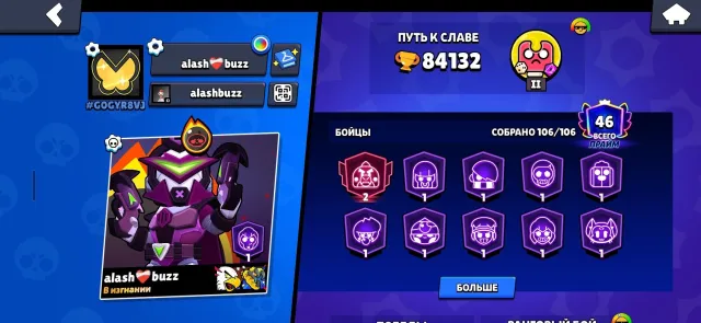 🔥84K CUPS🔥70 CHARACTERS - 11 POWER, SKINS WORTH 40K GEMS🔮 + 10 HYPERSKINS AND 23 LEGENDARY🤩 + 30 MYTHIC SKINS🔥, 84130 cups, 106 brawlers, 45 primes