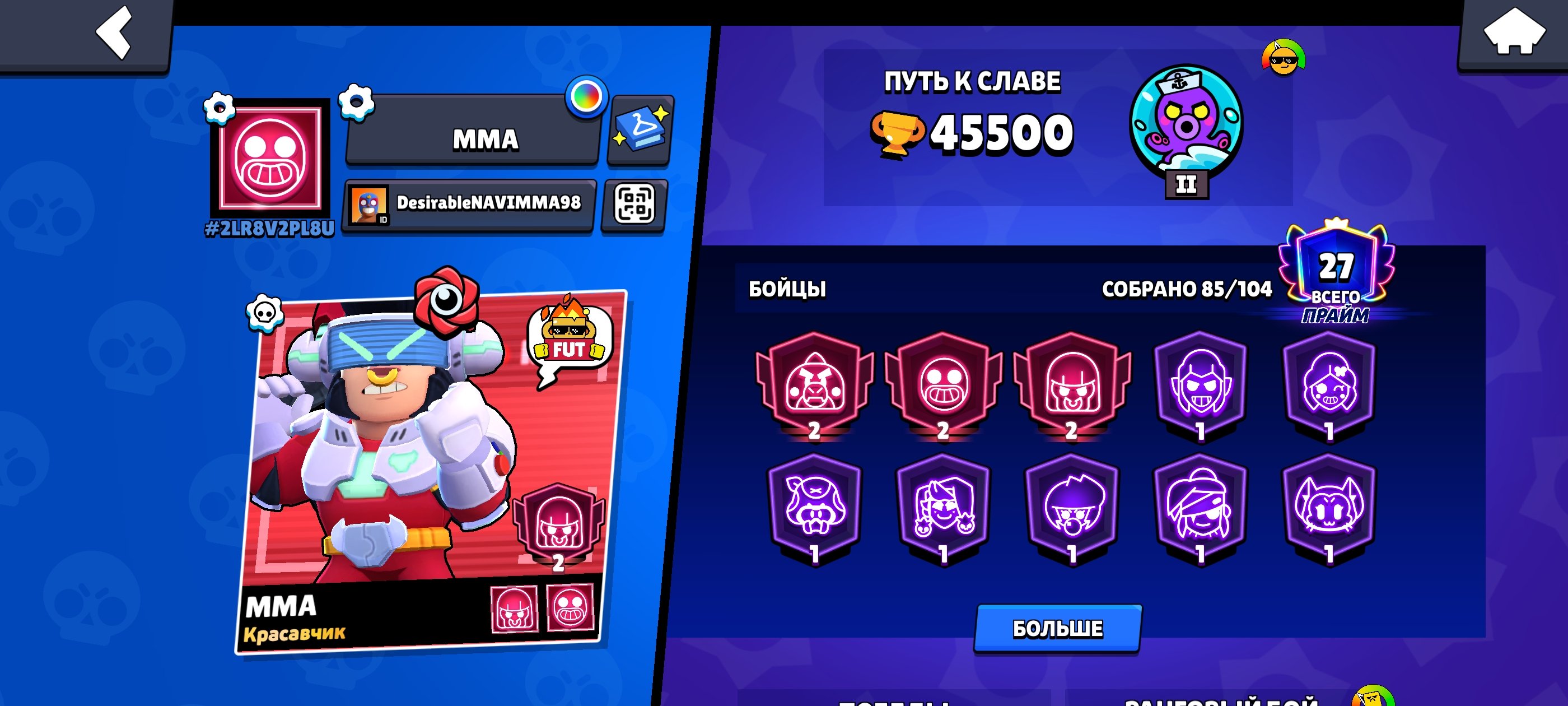 Top-tier account for the base, see the description, trophies 45500, brawlers 85, primes 27