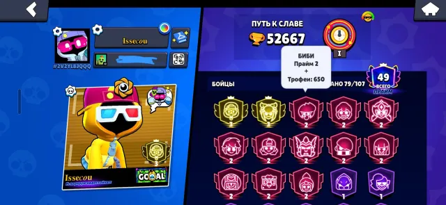 SELL ACCOUNT | 3 PRIME ON SHEYDE, MELODY, 52667 trophies, 79 brawlers, 49 primes