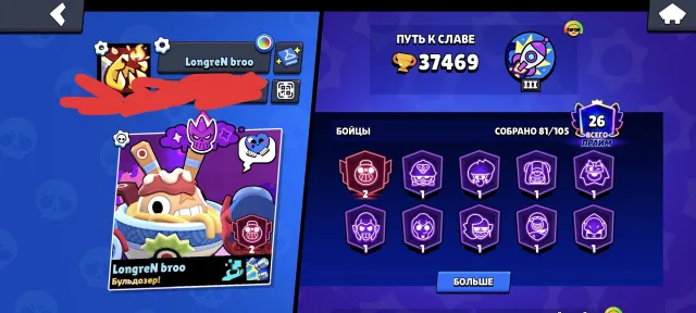 👾ACCOUNT FOR SALE 👾 37,469 Trophies 👾 81/105 Brawlers 👾 26 Primes 👾 2020 Account 👾, trophies 37469, brawlers 81