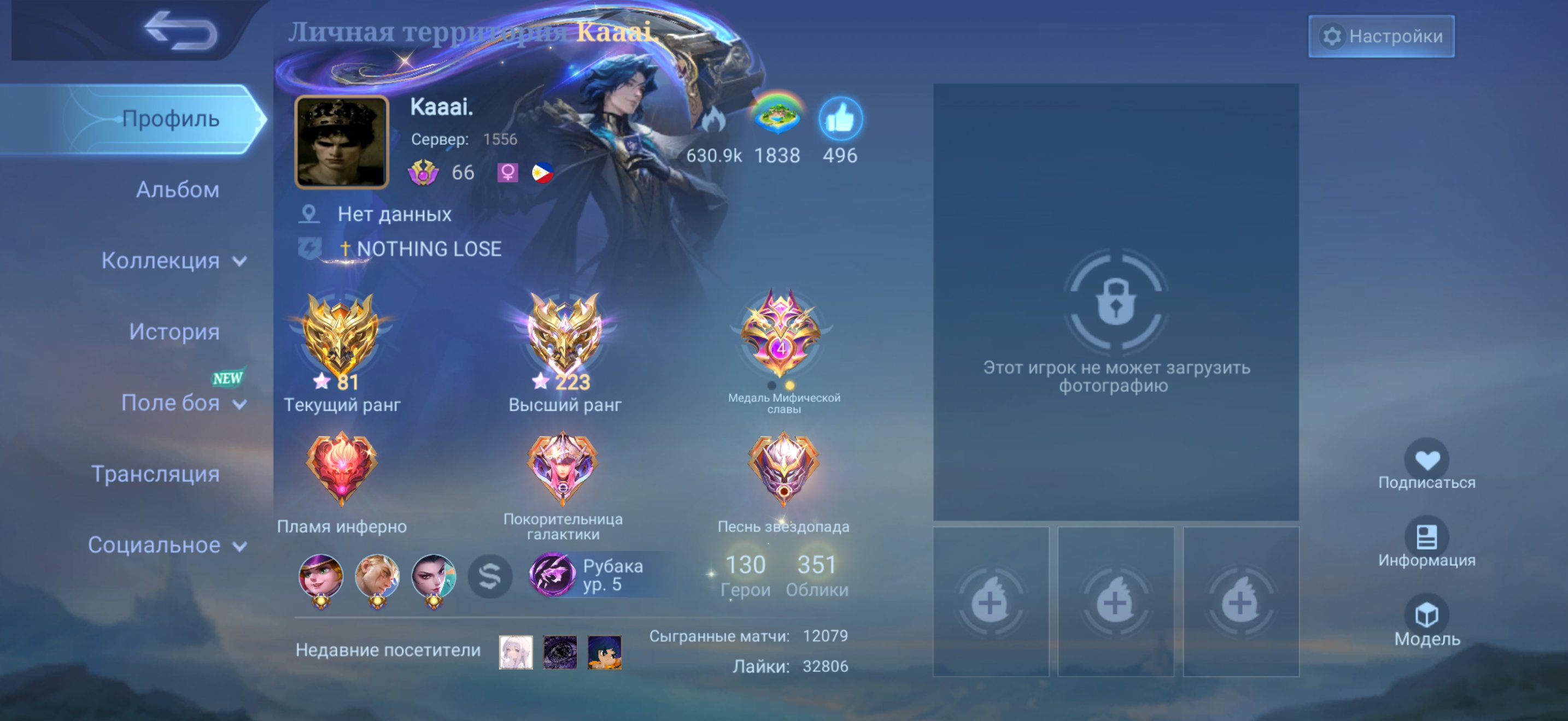 90%wr all hero, Sale, Rank: Mythic, Level: 66, Winrate: 86%, Heroes: 140, Skins: 351