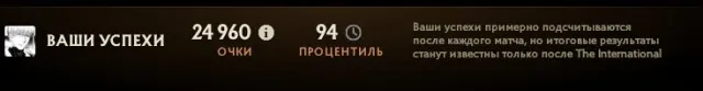 ✅ MAINPOOL | 6065 ммр | 11950 порядочность | 63 уровень трофея | 2000 матчей | Титан | Аркана, Продажа, 6065 MMR, 11950 порядочности, 11950 вежливости, 2000 матчей, 2300 часов
