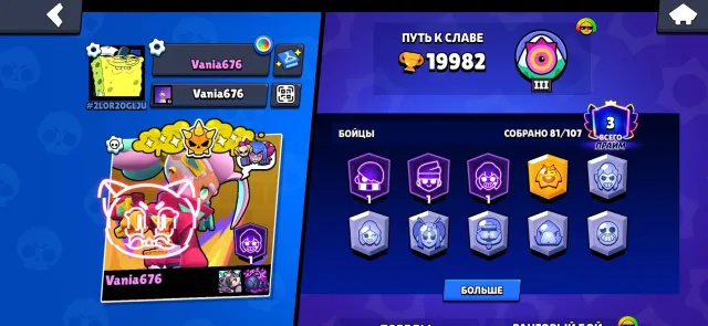🚀 I AM SELLING 2 GAME ACCOUNTS! 🚀🟣 BRAWL STARS🟣🔵 CLASH ROYALE🔵, 20000 trophies, 81 brawlers, 3 primes