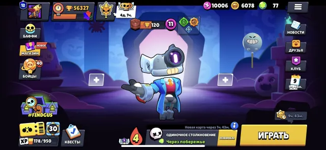 ✨PROFITABLE✨, 56021 trophies, 106 brawlers, 12 primes