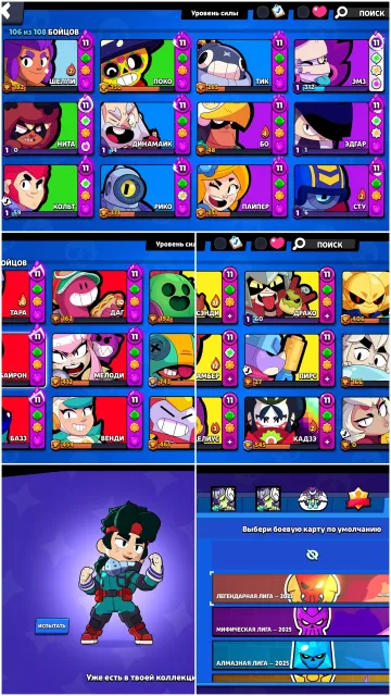Top account (40-11 power, many skins 250+ pins, many pins, pushed to legendary league), 23500 trophies, 106 brawlers