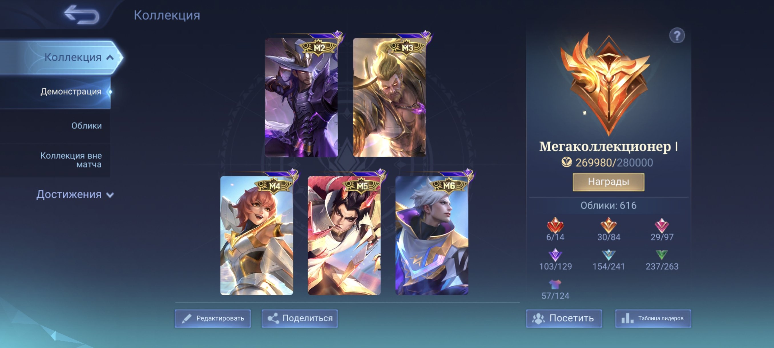 Tired of playing, I want to sell my foundation, Sale, Rank: Mythic, Level: 120, Winrate: 56%, Heroes: 126, Skins: 699